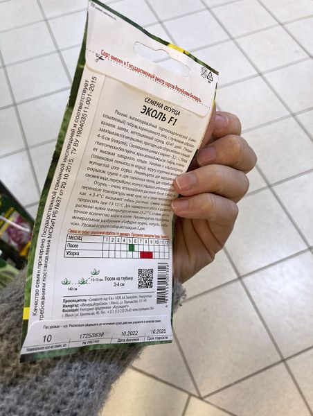 огурец партенокарпический Эколь F1